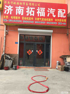 濟南卡航國際貿易 汽車配件批發零售的專業之選